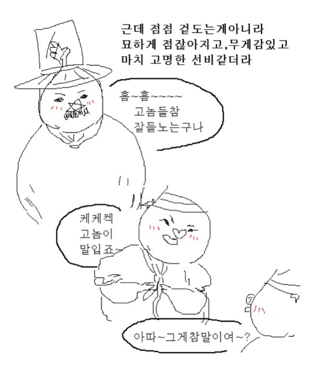 팀장님 이쁘게말하기운동때문에 너무 멋있어져서 부서분위기 냉온욕시킨만화 | 인스티즈