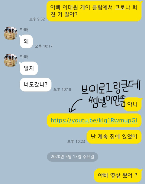 아빠한테 게이커플 사우나 하는 브이로그 보라고 추천해줌 | 인스티즈