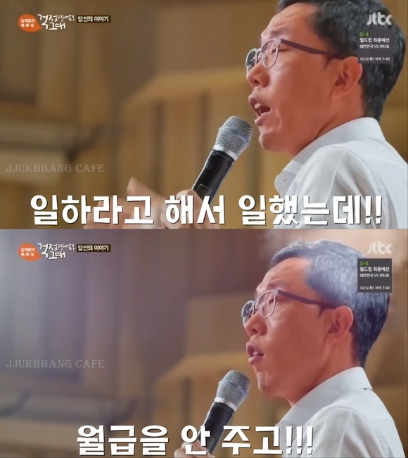 20살 고민 들어주다가 현실 빡친 김제동 | 인스티즈