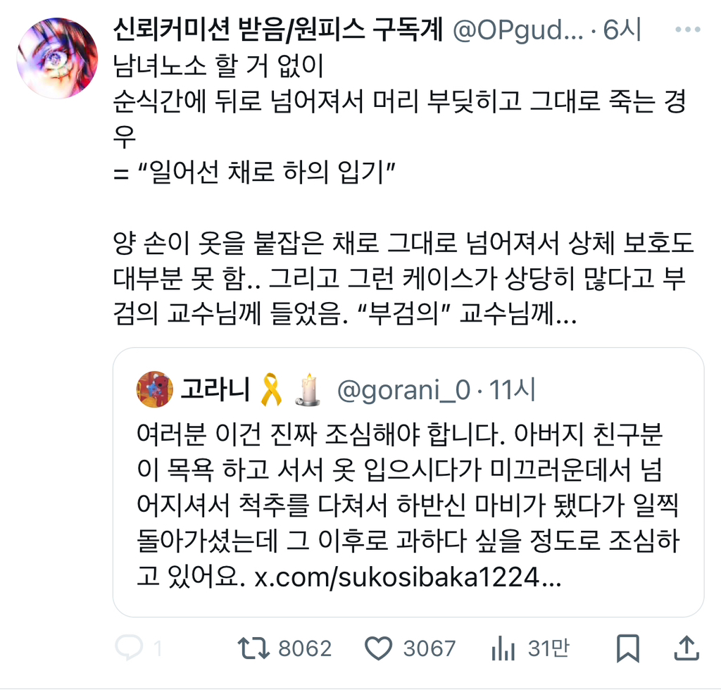 목욕하고 속옷이나 옷 입을때 조심하세요 twt | 인스티즈