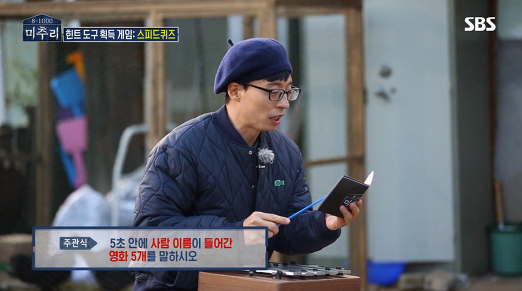 [미추리] 5초 안에 사람 이름이 들어간 영화 5개 말하기 | 인스티즈