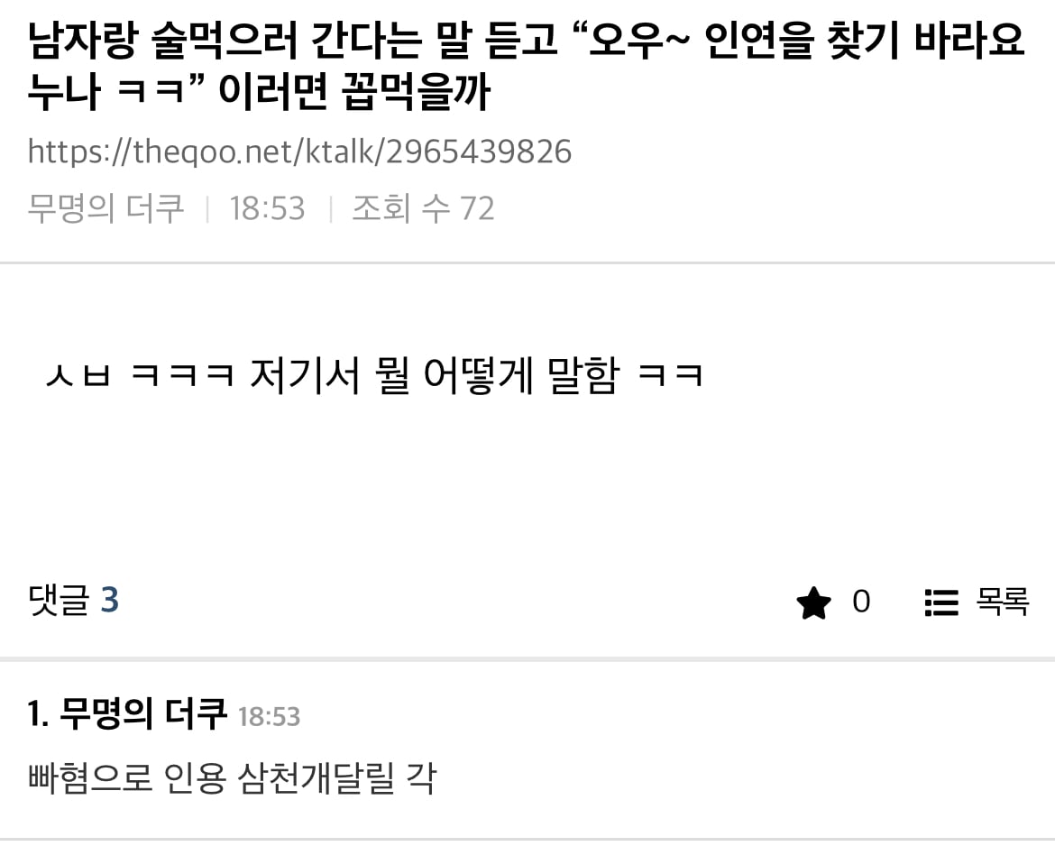 아이돌 팬싸인회에 존재한다는 질투유발충...jpg | 인스티즈
