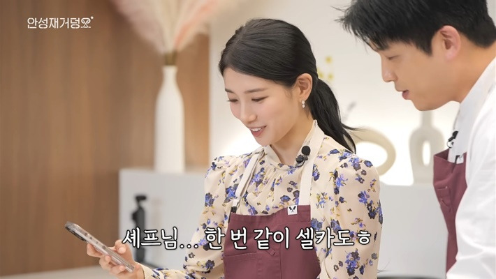 셀카 찍는 수지는 너무 ♥수지♥고... 안성재는 | 인스티즈