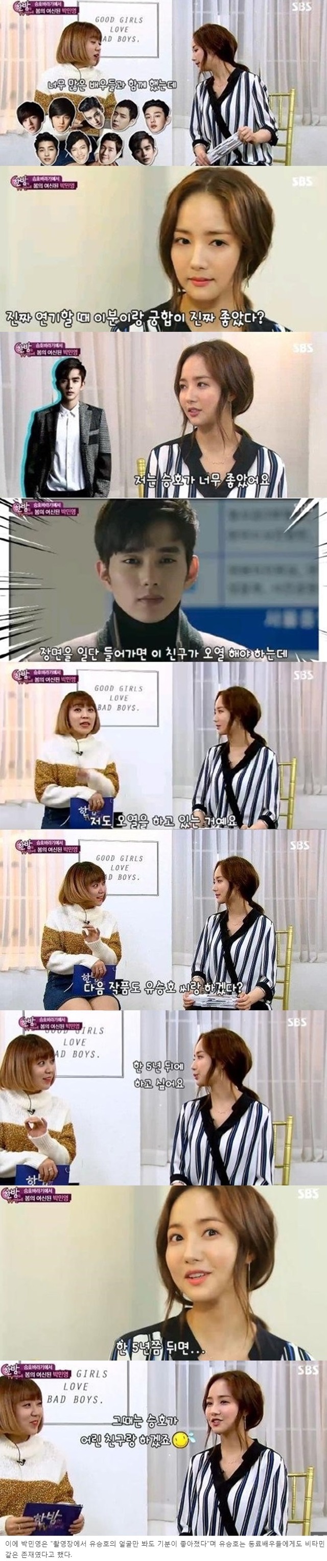 배우들과 관계자들이 말하는 유승호 .JPG | 인스티즈