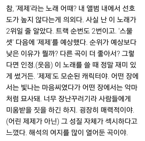 아이유 로리타(소아성애) 컨셉, 나의라임오렌지나무 제제 논란 최종정리 | 인스티즈