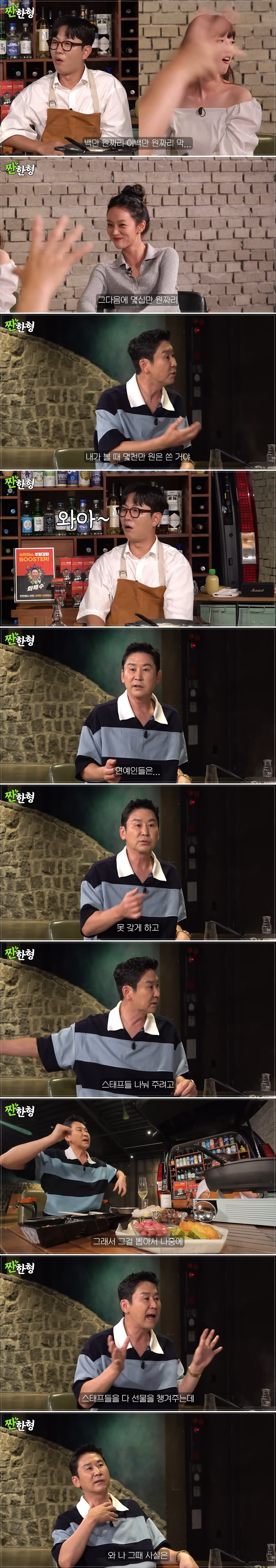 신동엽이 수십년 방송하면서 혜리때문에 충격받았던 순간 | 인스티즈
