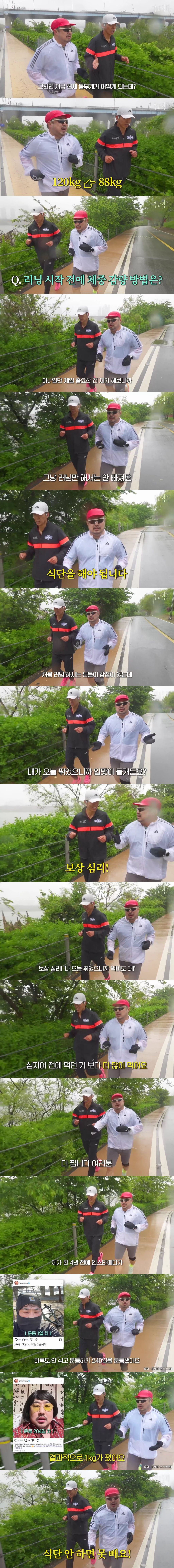 32KG 뺀 남자가 말하는 다이어트 | 인스티즈