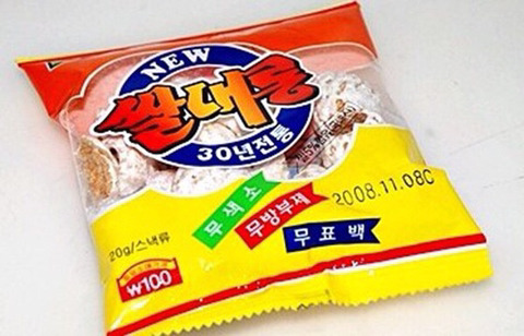 어린시절 내 지갑을 털어갔던 불량식품 | 인스티즈