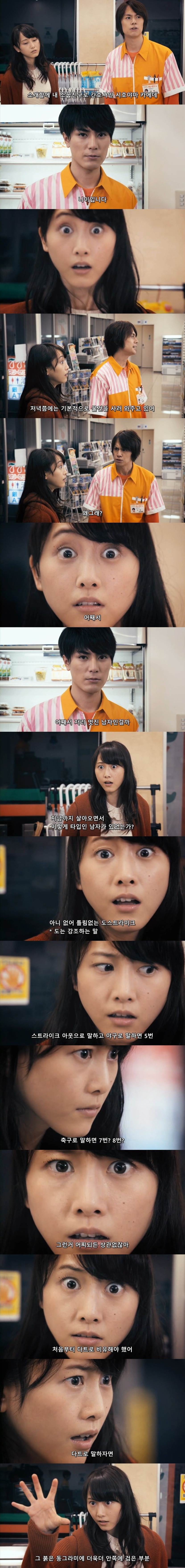 편의점 알바가 너무 잘생기면 생기는 일.JPG | 인스티즈