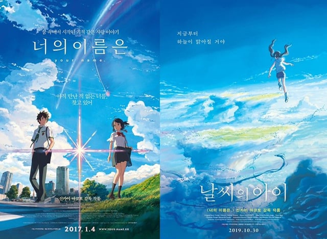 너의이름은 Sparkle vs 날씨의아이 Grand Escape | 인스티즈