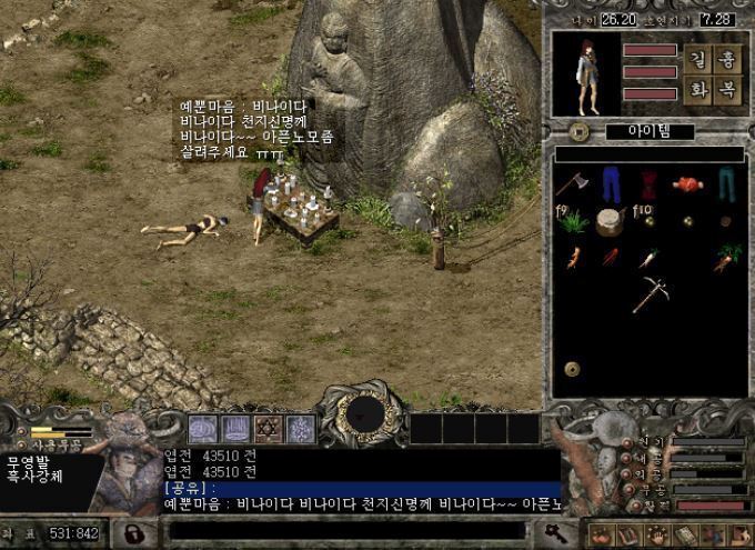 스압) 나이를 알 수 있는 추억의 국산 고전 게임들 | 인스티즈