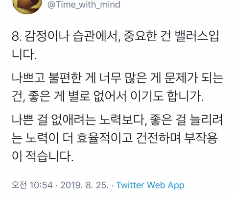 우울하거나 무기력한 시기의 사람들을 위한 글 모음 | 인스티즈