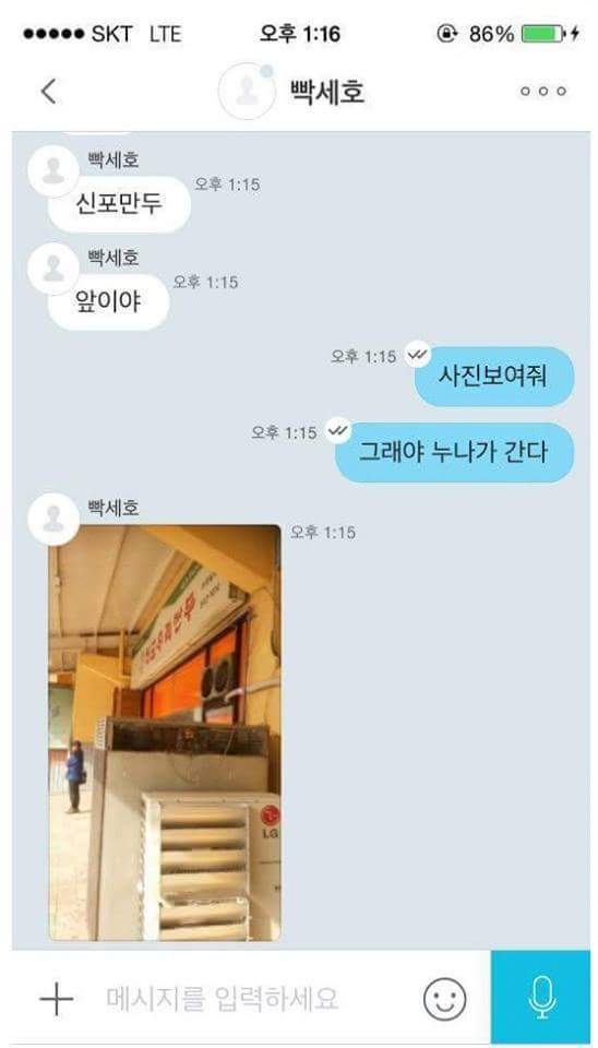유행어, "XX야 또 속냐!"근원지.jpg | 인스티즈