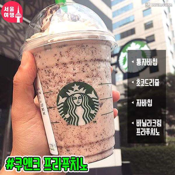 아는 사람만 먹는 스타벅스메뉴.jpg | 인스티즈