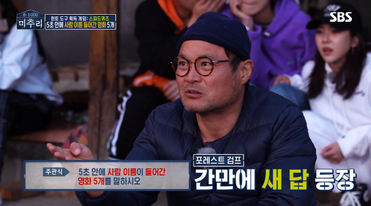[미추리] 5초 안에 사람 이름이 들어간 영화 5개 말하기 | 인스티즈