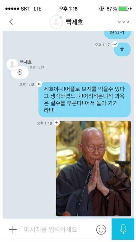 유행어, "XX야 또 속냐!"근원지.jpg | 인스티즈