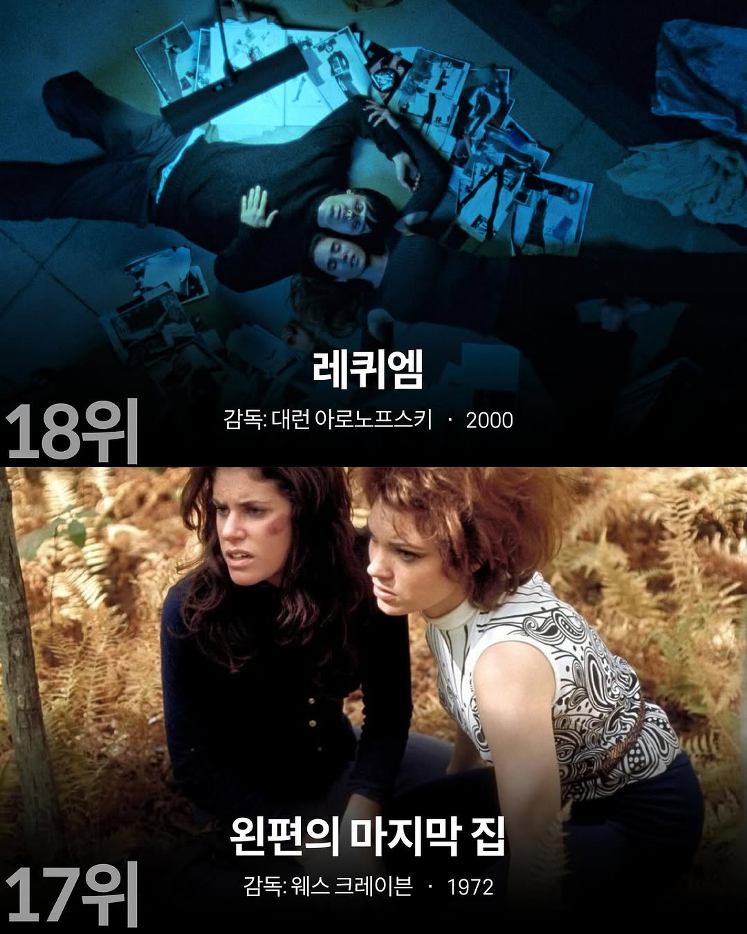 역대 가장 불쾌한 영화 20위 | 인스티즈