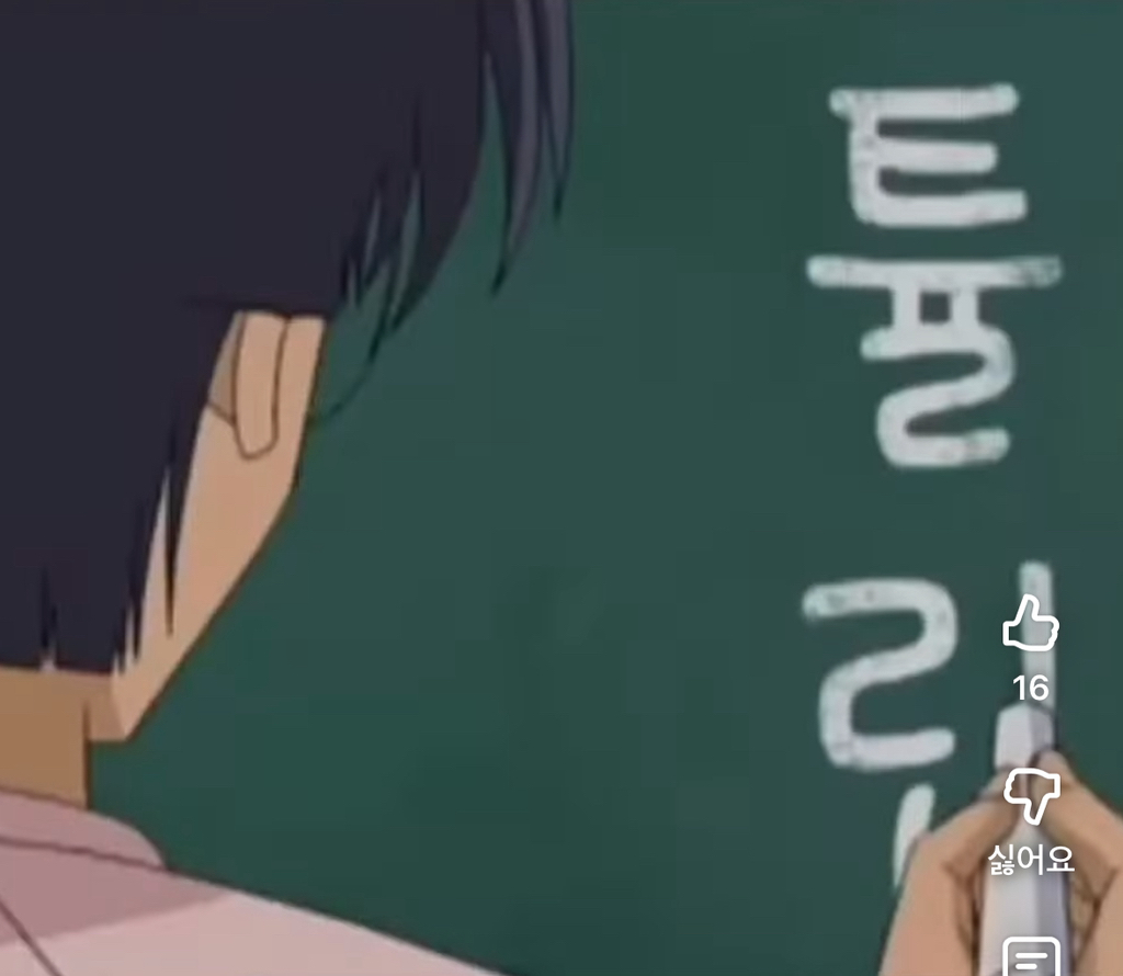 선생님 됐는데 본인 반애가 이러면 어떡할 건지 말해보는 달글 | 인스티즈