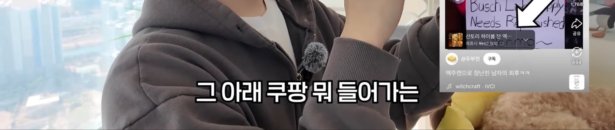 유투버들이 영상에 쿠팡 링크를 걸어놓는 이유 | 인스티즈