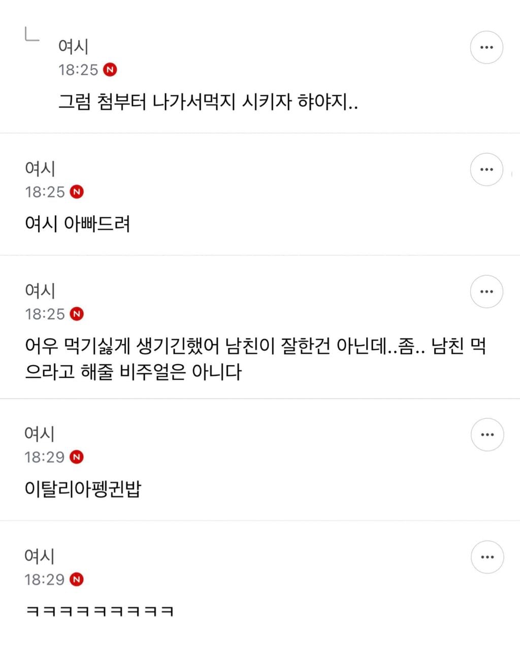 고등어 콜드파스타했는데 남친이 안먹음 | 인스티즈