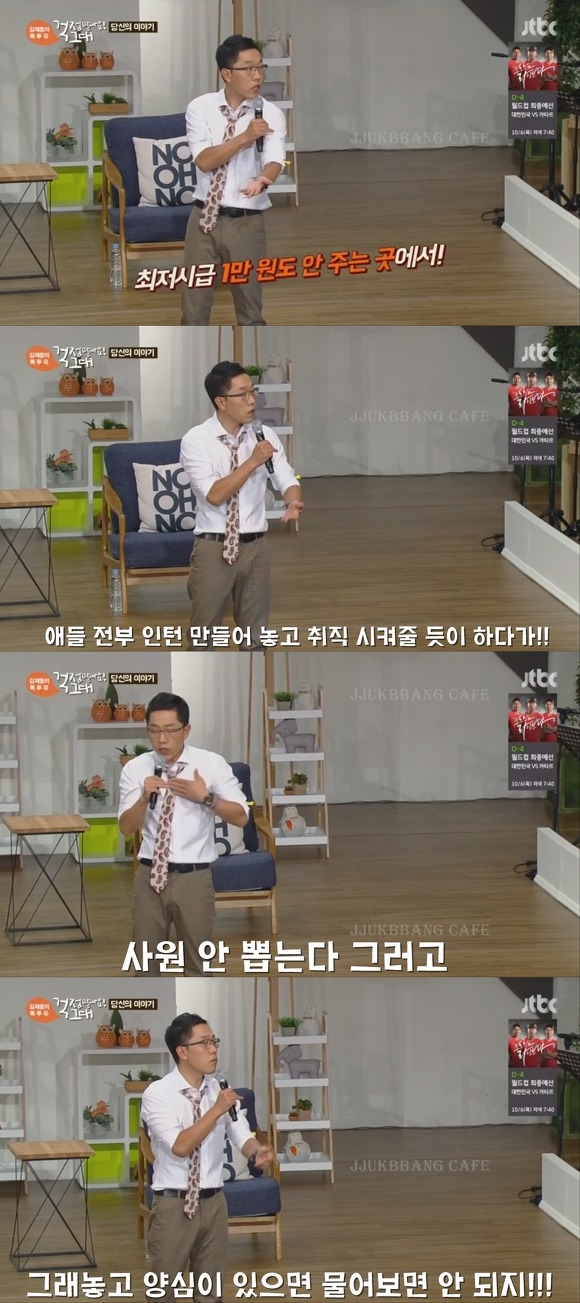 20살 고민 들어주다가 현실 빡친 김제동 | 인스티즈