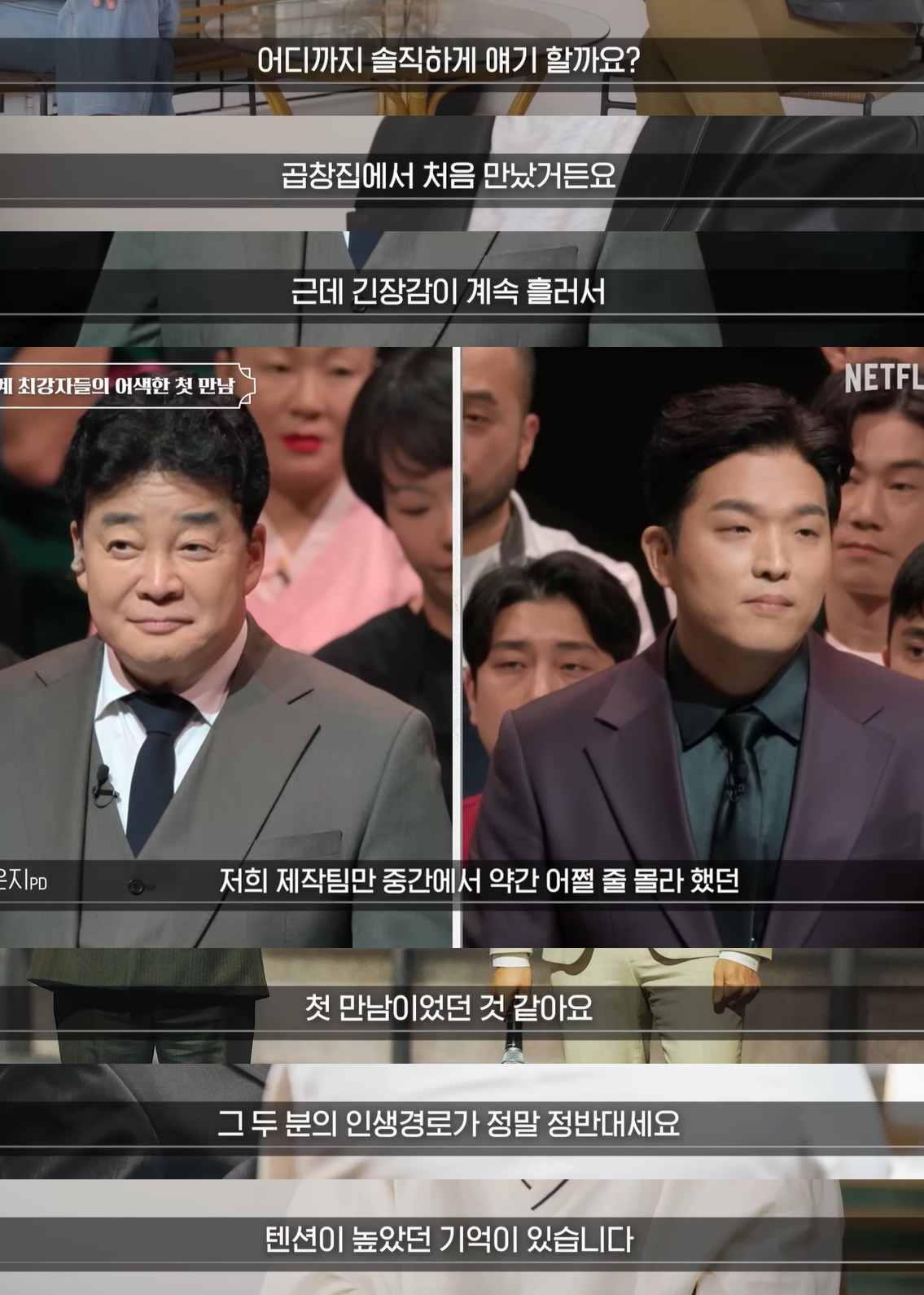 생각보다 정말 엄청 싸웠던 것 같은 백종원과 안성재.JPG | 인스티즈