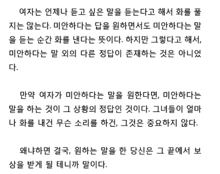 연인 혹은 부부싸움 명언 | 인스티즈