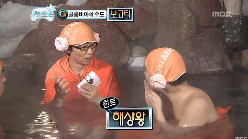 [무한도전] 콜롬비아의 수도를 말하시오 | 인스티즈