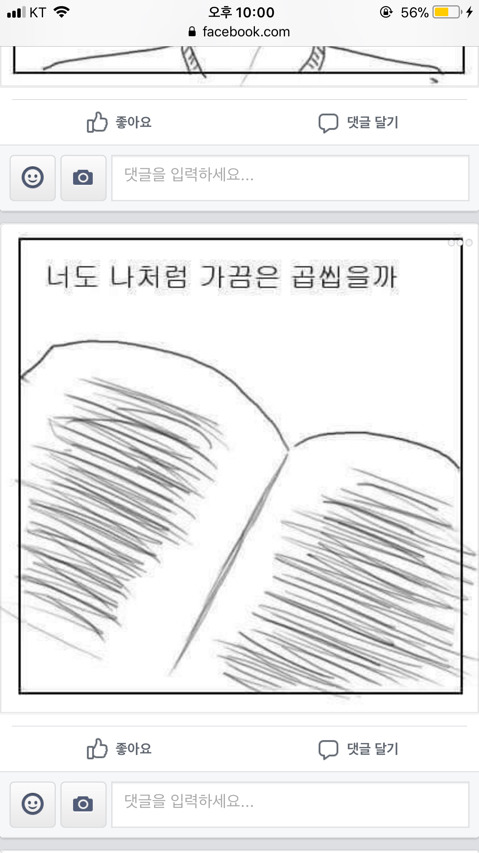OO에게 첫사랑이란.. jpg | 인스티즈