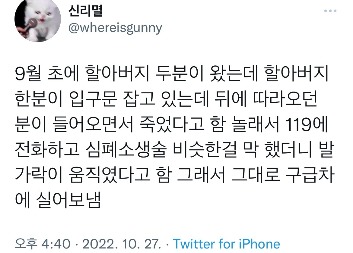 시골 이발소 갔는데'노약자는 보호자 없이 들어올 수 없습니다'.twt | 인스티즈