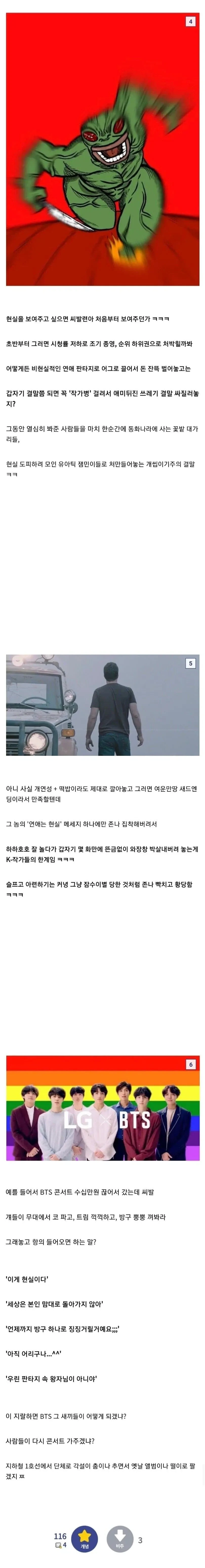 한국 작가들이 걸렸다는 심각한 병.jpg | 인스티즈