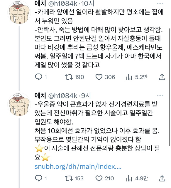 너무 의외라 놀라운 의사 여에스더 본인의 심한 우울증 이야기 ....... | 인스티즈