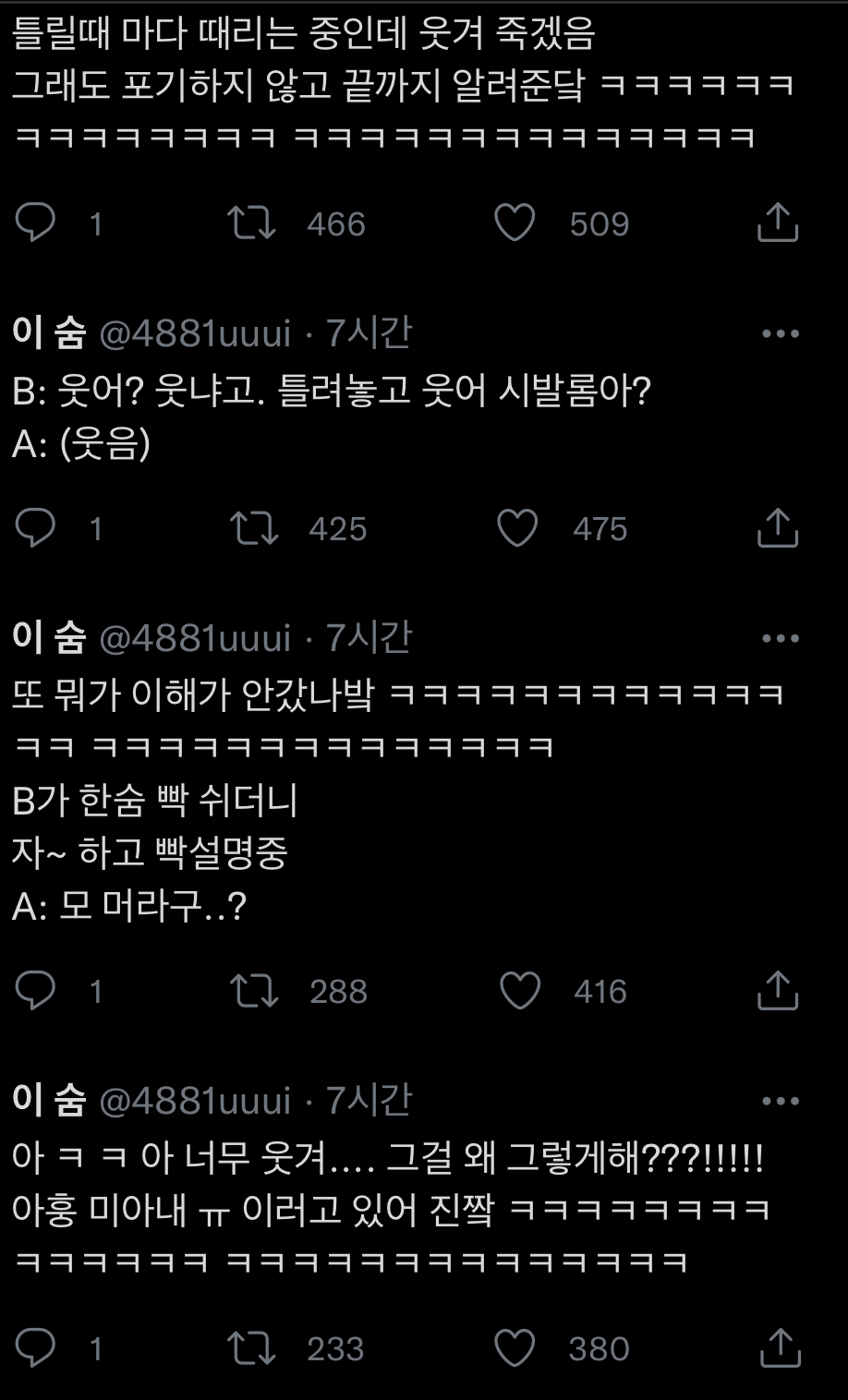 카페 앞에 남고딩 둘이서 수학공부하는데.twt | 인스티즈