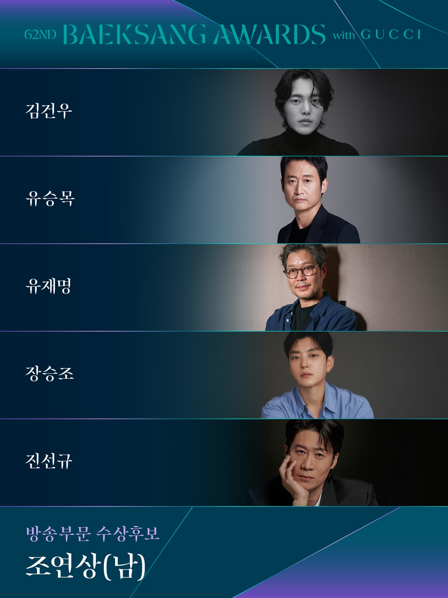 백상 드라마•영화 부문 노미네이트 라인업 | 인스티즈