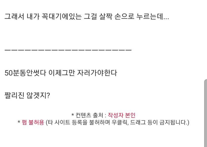 19금 여사친이랑 놀이공원 썰.jpg | 인스티즈