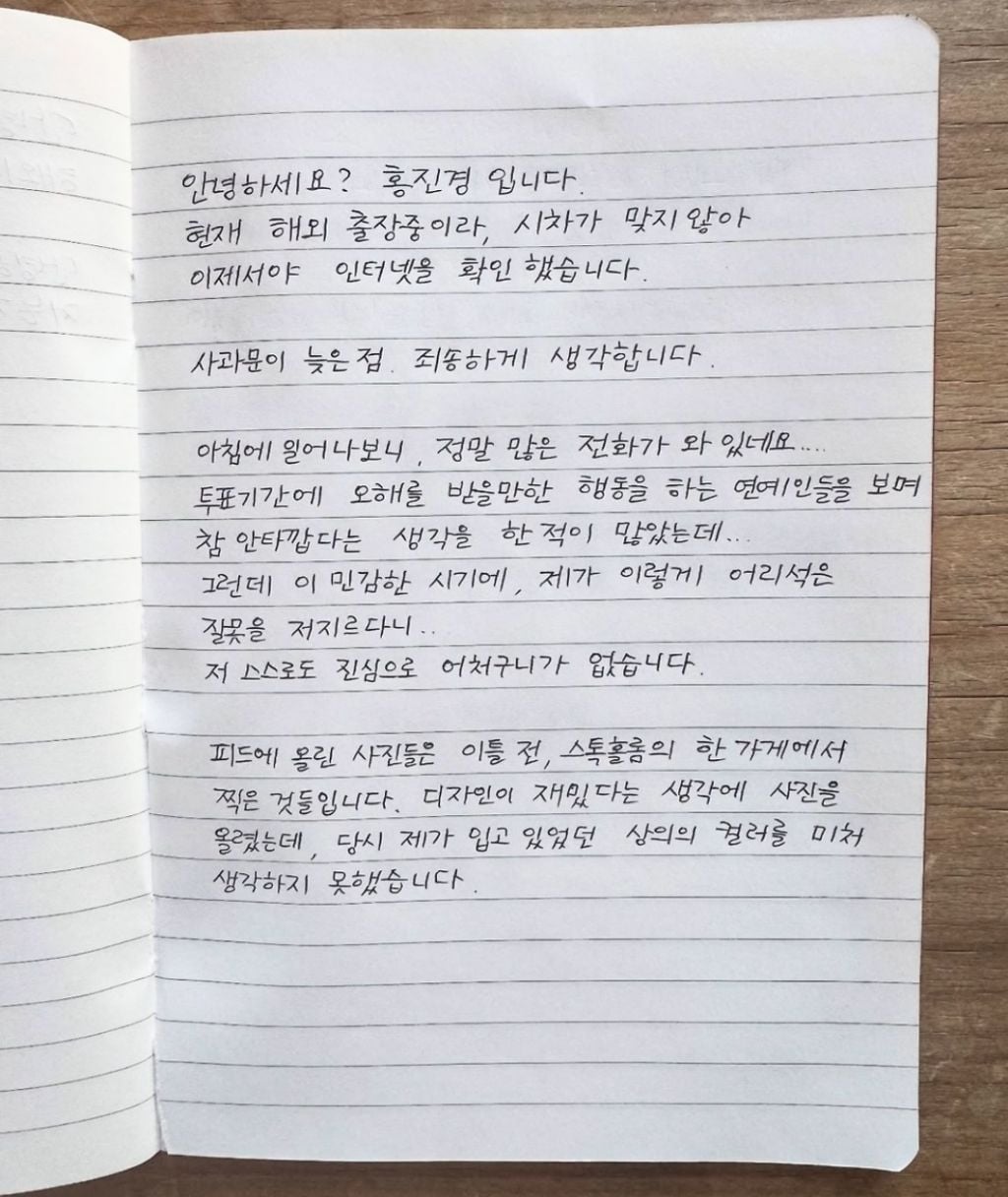 내란 이후에도 2찍 티 냈다가 논란난 연예인과 인플루언서 | 인스티즈