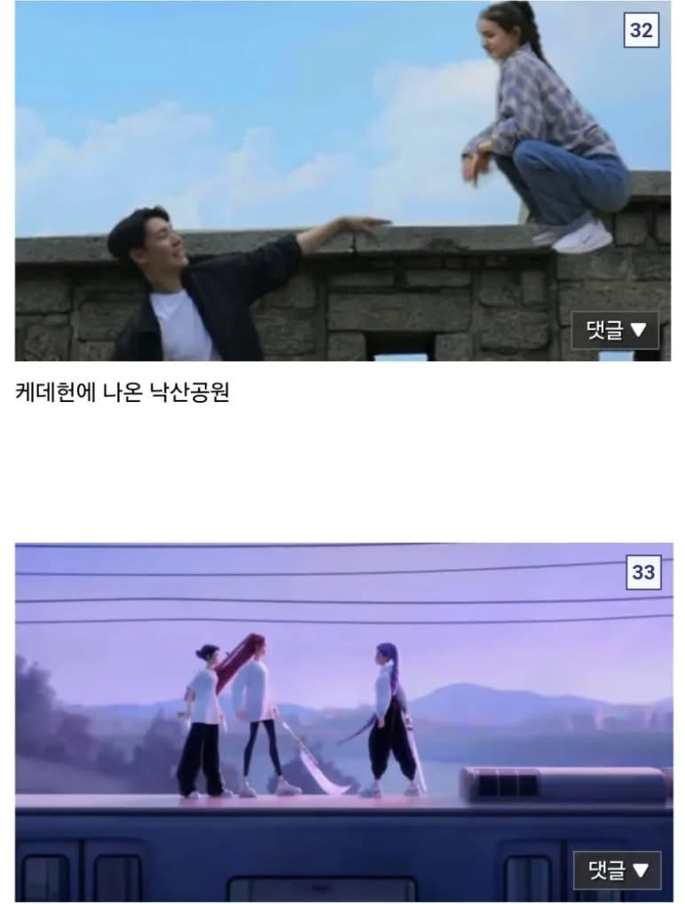 케데헌에 나온 곳들 가본 외국인 | 인스티즈