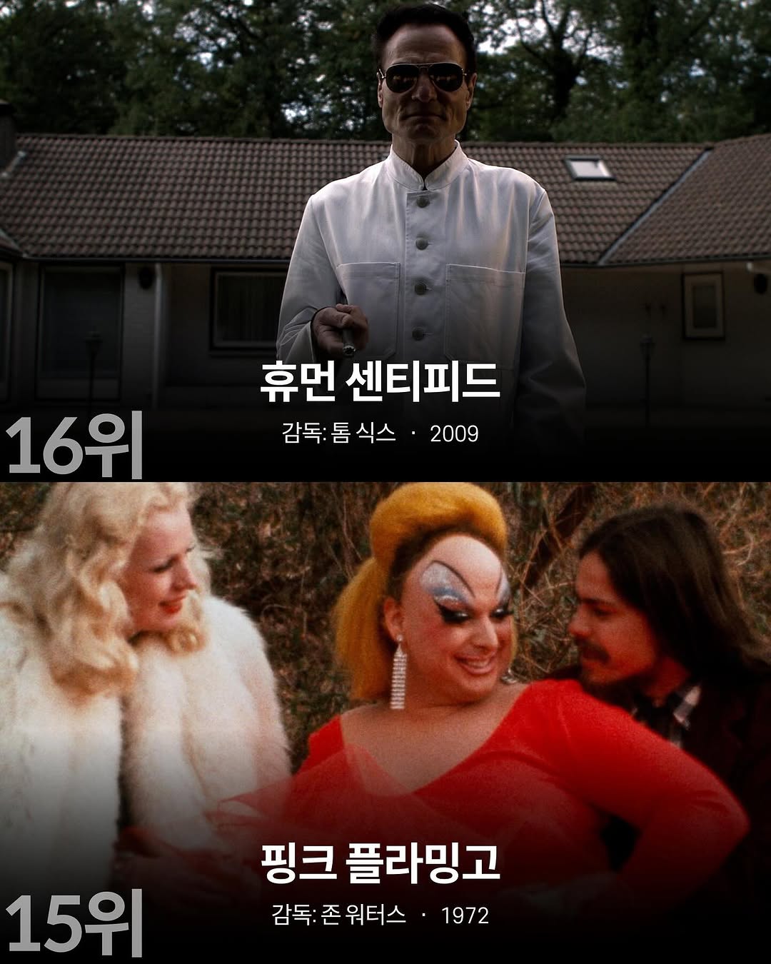 역대 가장 불쾌한 영화 20위 | 인스티즈