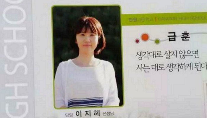 세월호에서 희생된 단원고 12명 선생님들의 이야기 | 인스티즈