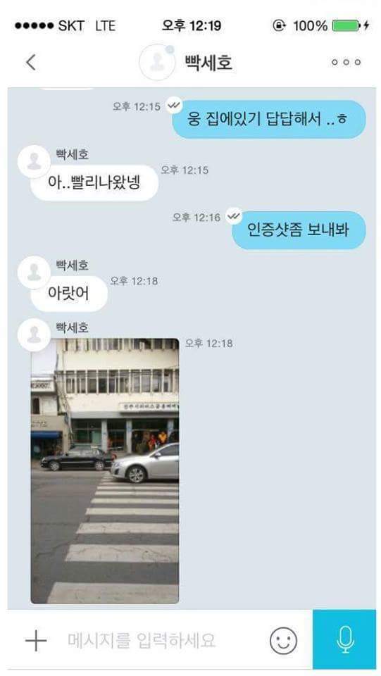 유행어, "XX야 또 속냐!"근원지.jpg | 인스티즈