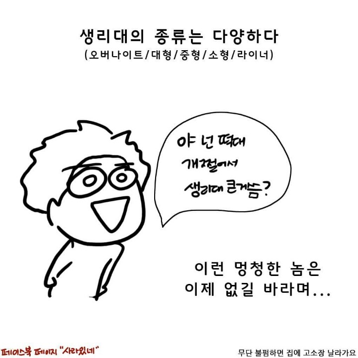 남자들은 모르는 생리에 관한 몇가지 진실 | 인스티즈