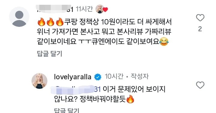 쿠팡에서 보이는 중국 짝퉁 업체들 특징 (네이버도 동일) | 인스티즈
