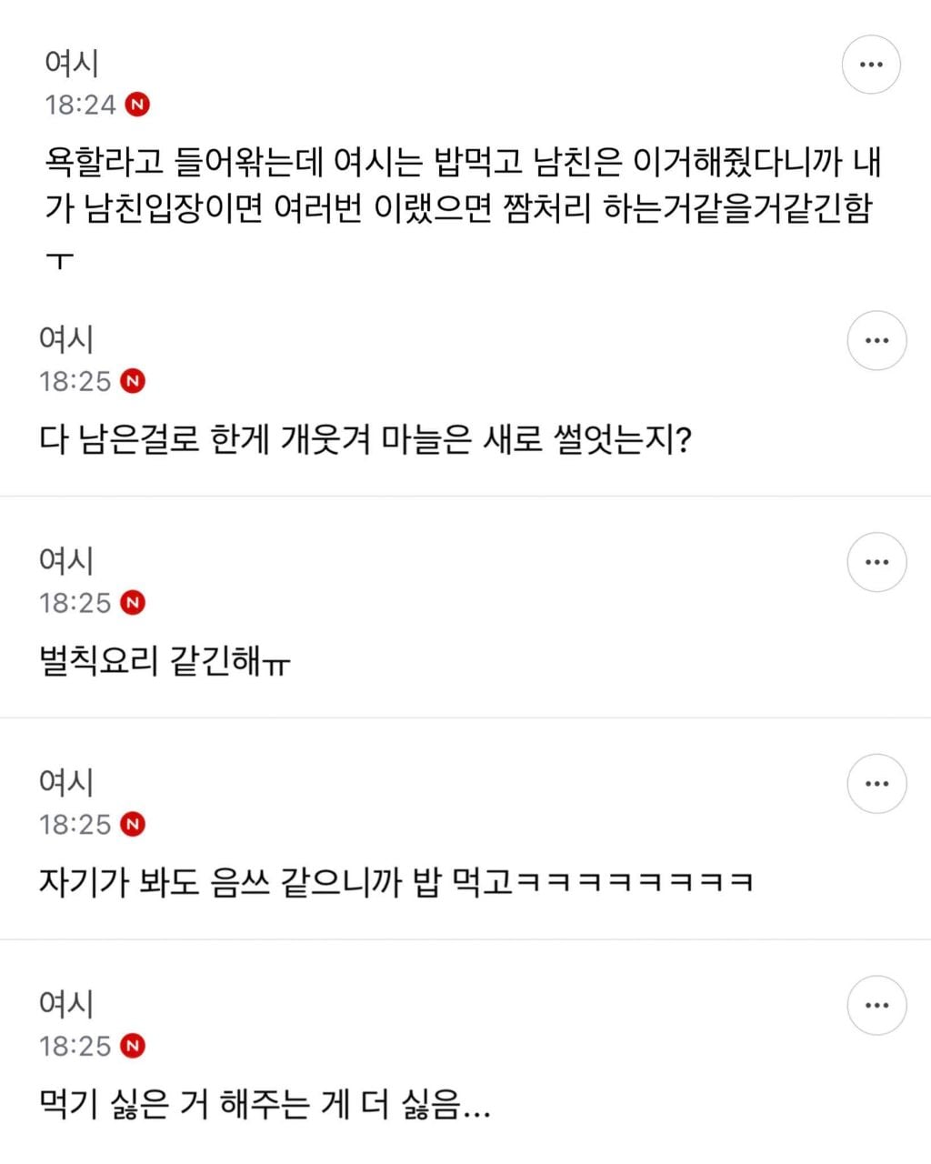 고등어 콜드파스타했는데 남친이 안먹음 | 인스티즈