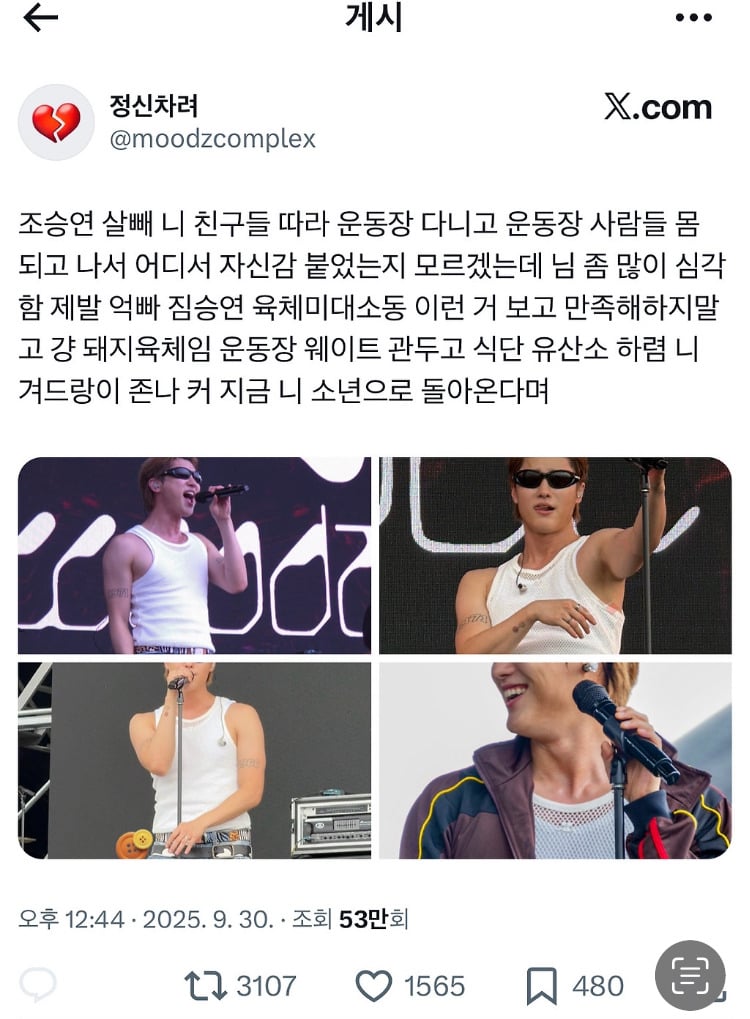 조승연 알계 | 인스티즈