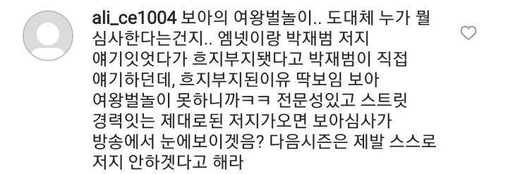스맨파 팬덤한테 인스타 악플 테러 당하는 중인 보아 | 인스티즈