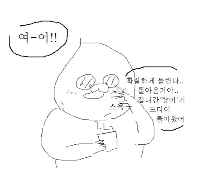 팀장님 이쁘게말하기운동때문에 너무 멋있어져서 부서분위기 냉온욕시킨만화 | 인스티즈
