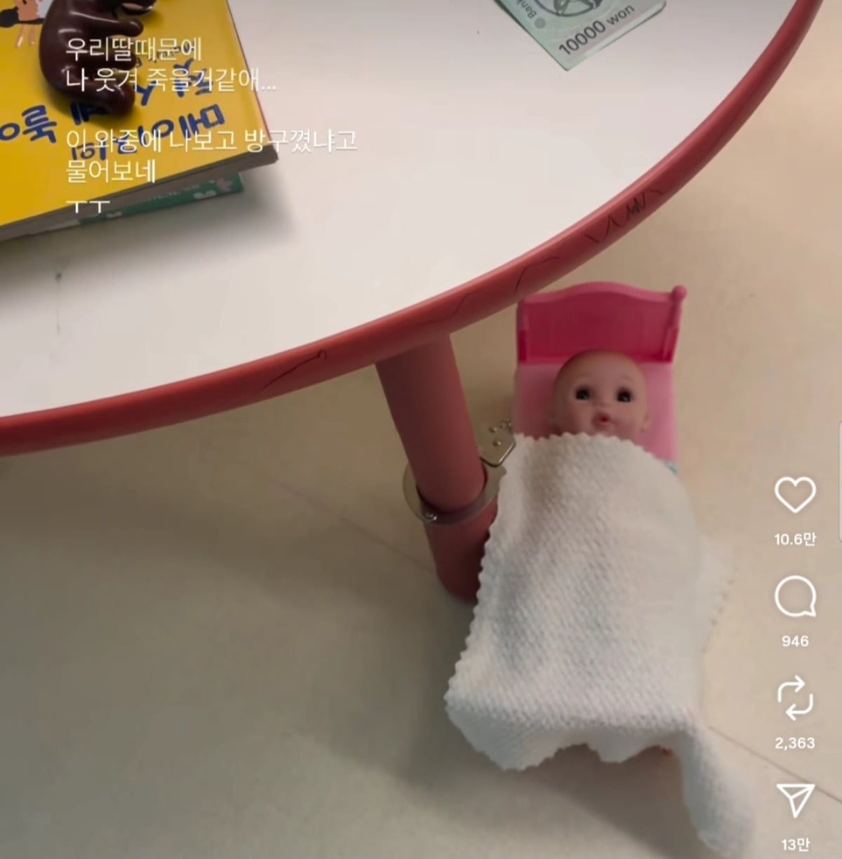 아무래도 엄청난 죄를 진거 같은 딸래미의 인형.jpg | 인스티즈