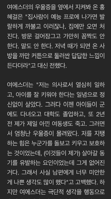 너무 의외라 놀라운 의사 여에스더 본인의 심한 우울증 이야기 ....... | 인스티즈