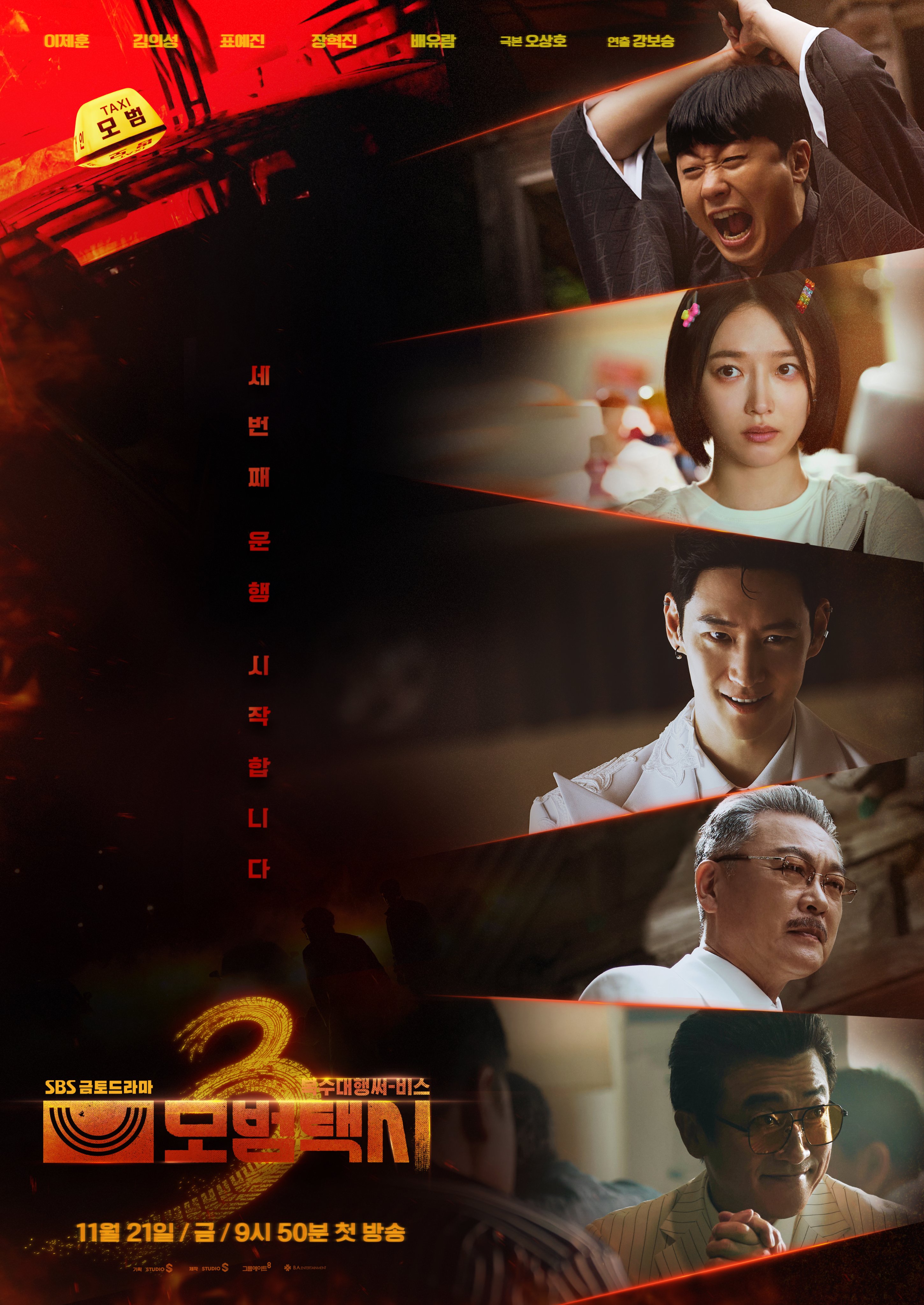 2026년 SBS 드라마 방영 예정 라인업 | 인스티즈