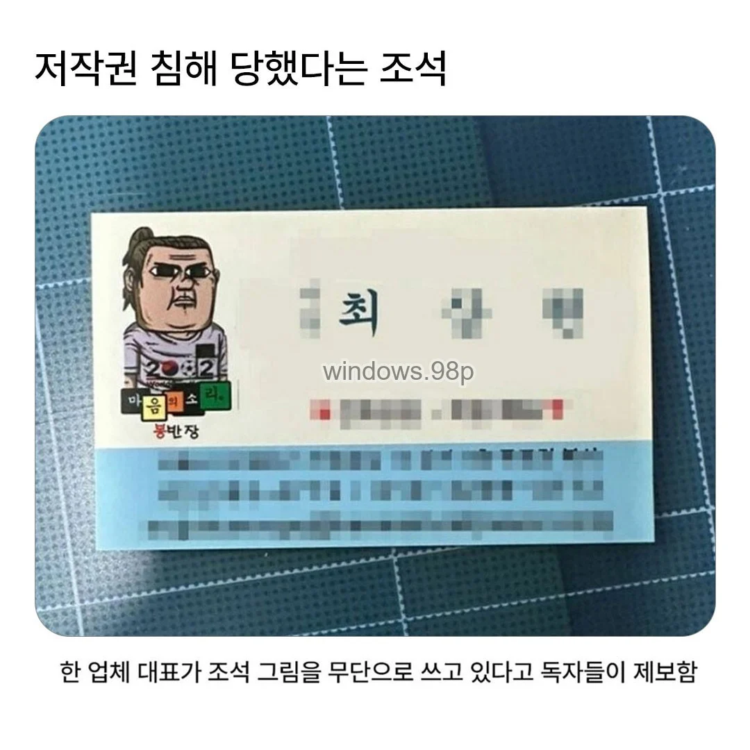 저작권 침해 당한 조석 결말 | 인스티즈